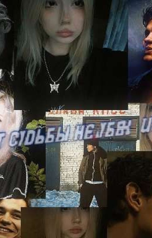от судьбы не убежишь/ Турбо