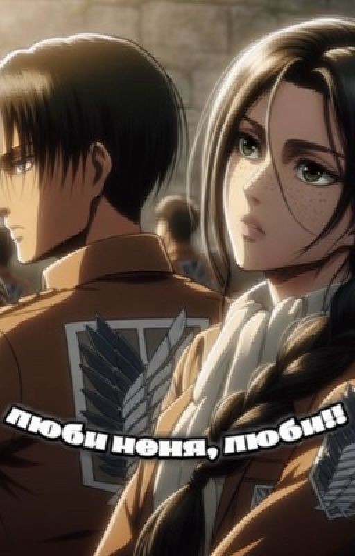 люби меня, люби!!