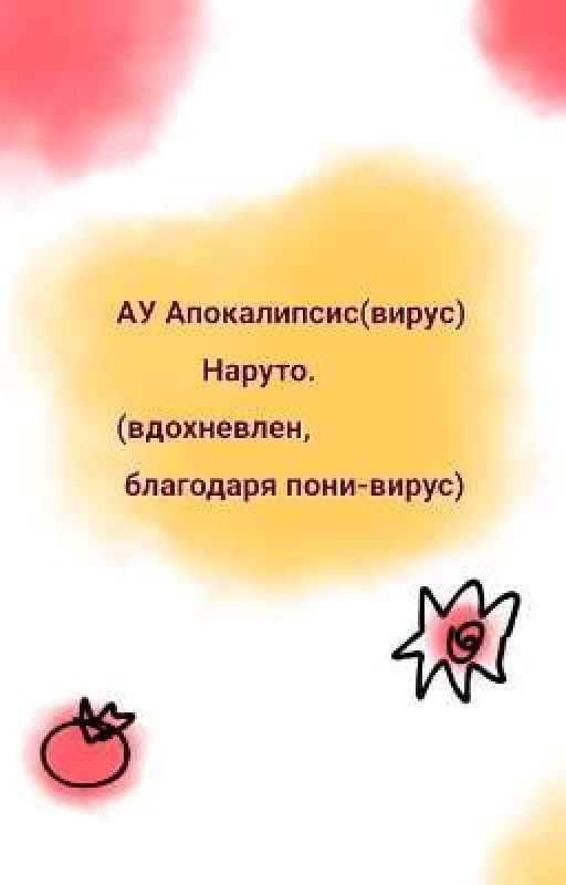 Апокалипсис