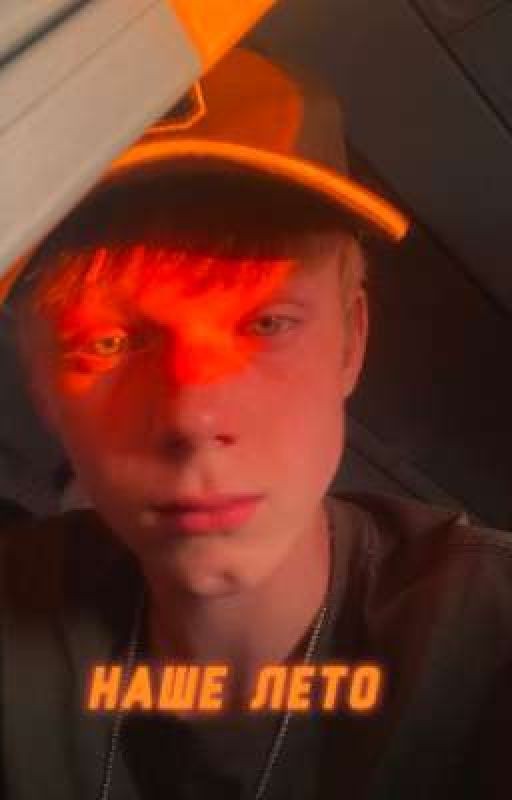Наше лето //  Ералаш //