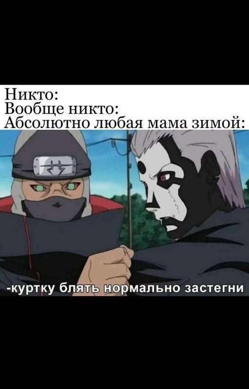 Акацуки в моём доме😱