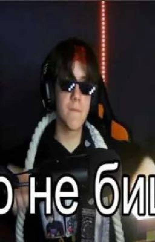 бибишка