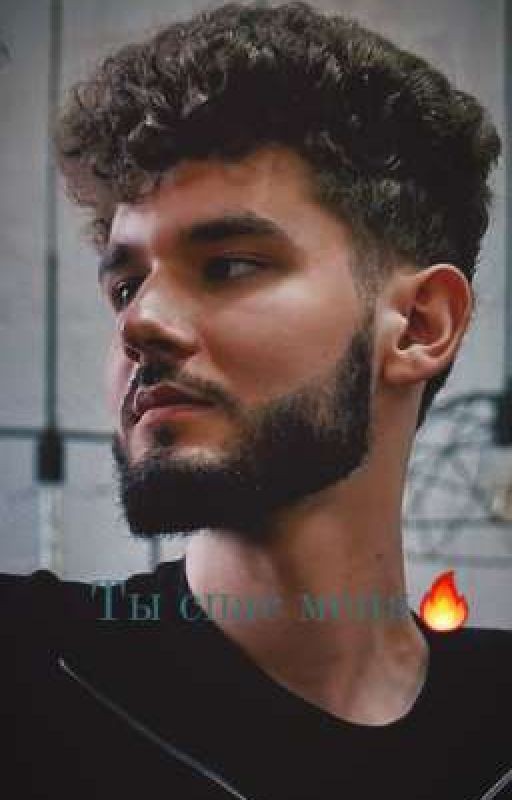 Ты спас меня🔥