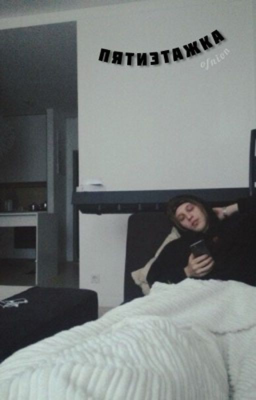 Пятиэтажка. Plohoyparen