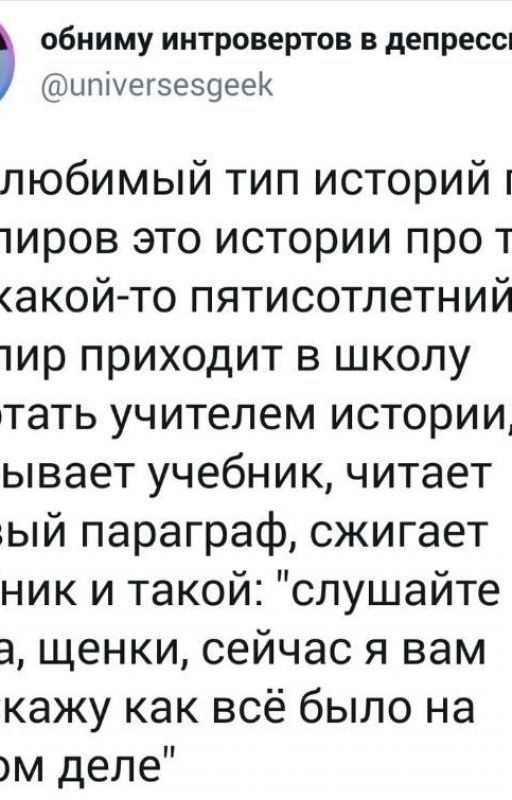 Учитель вампир