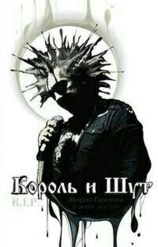Ты должен жить