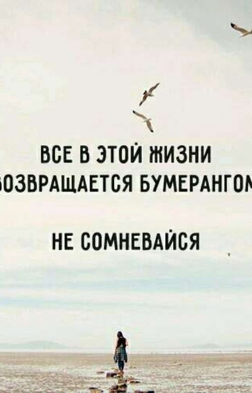 Цитаты в картинках. Советы для жизни