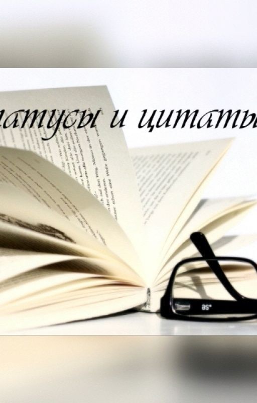 Цитаты