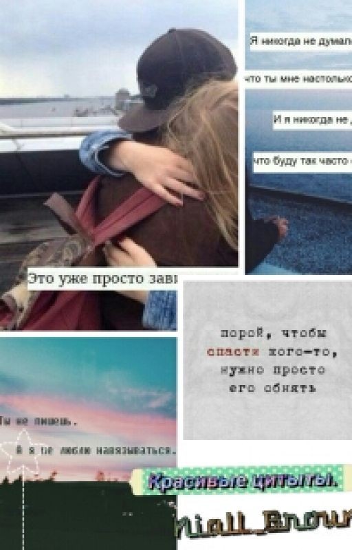Красивые Цитаты