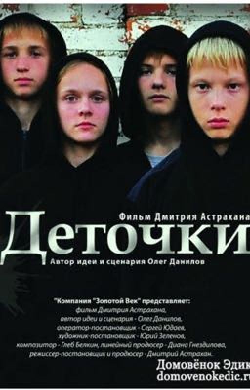 забытые голоса