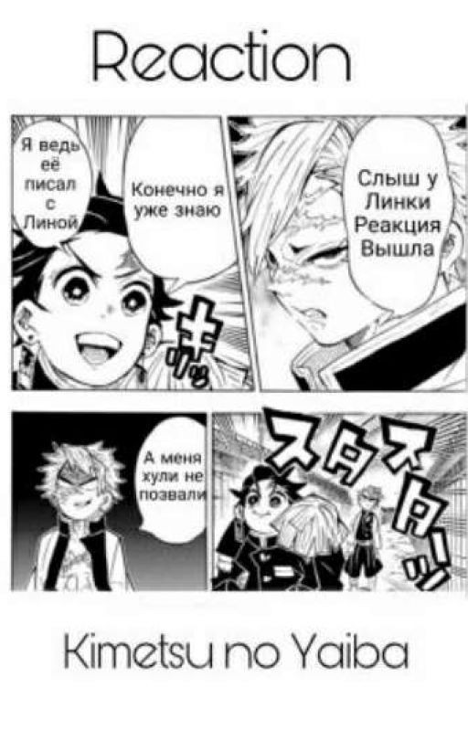 Kimetsu no Yaiba