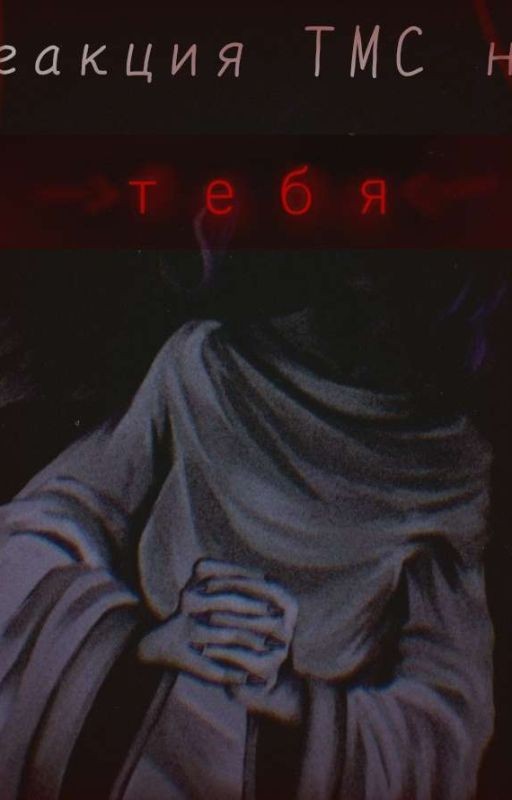 Реакция The Mandela catalogue на тебя