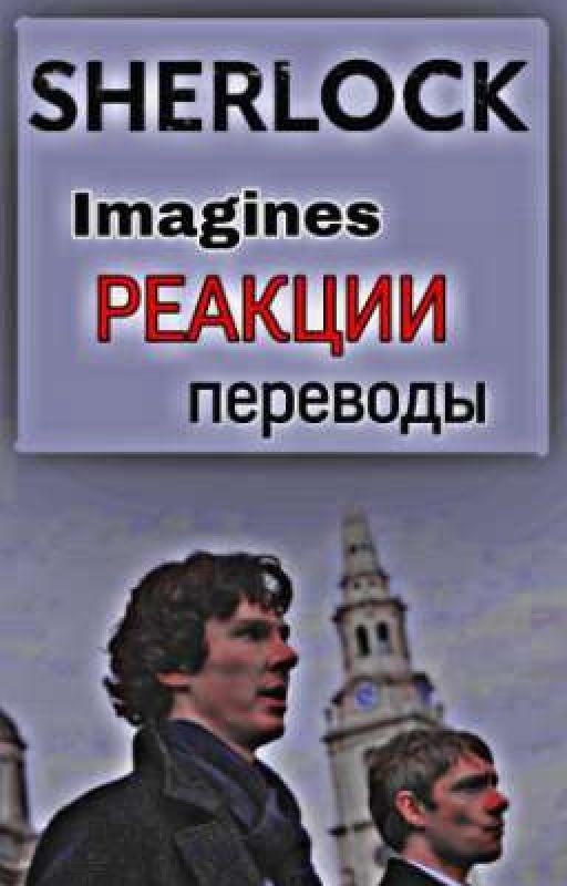 𝐬𝐡𝐞𝐫𝐥𝐨𝐜𝐤 𝐢𝐦𝐚𝐠𝐢𝐧𝐞𝐬