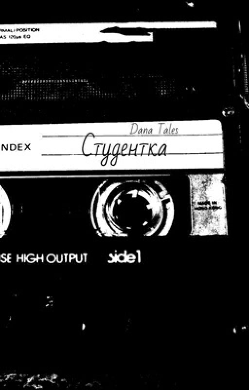 Студентка