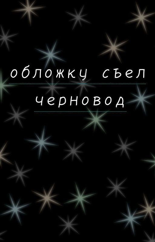 Приключения в трактире