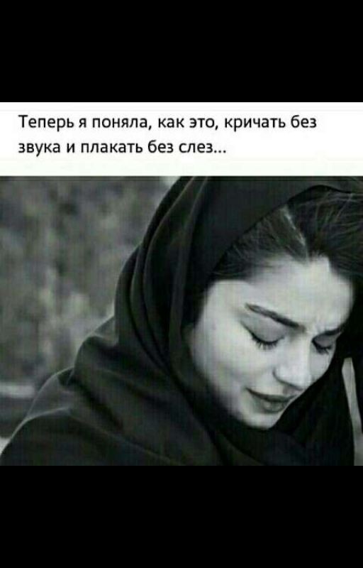 Она замкнулась😢