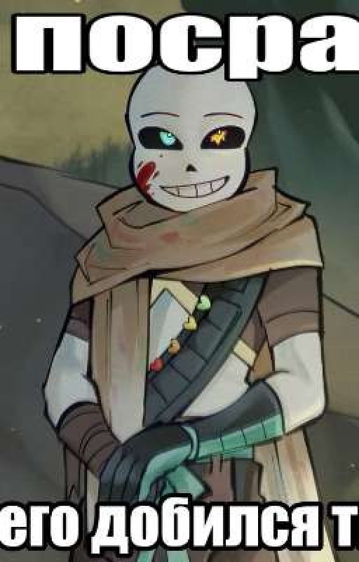 Приколы по Undertale-aus! 3
