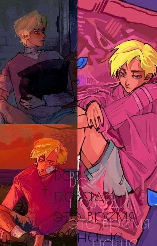 Всё позади, это время наше