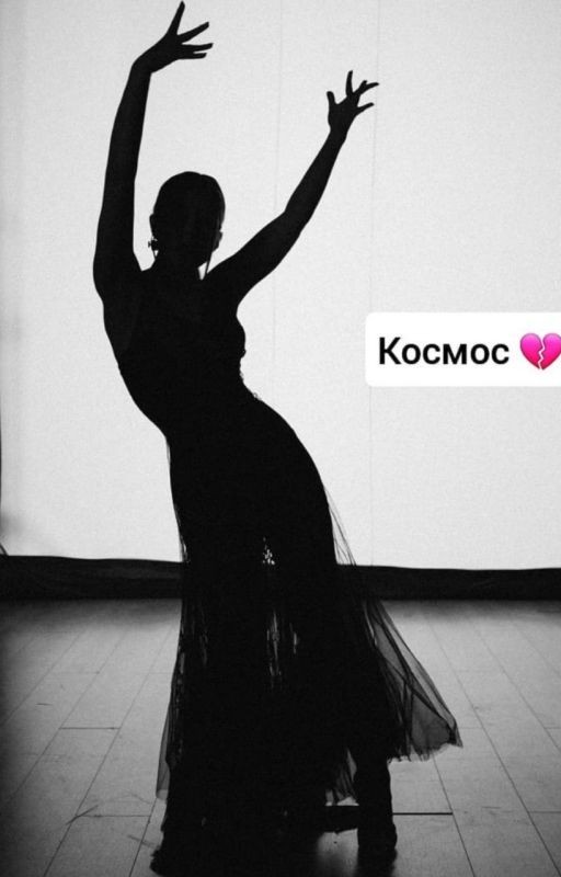 Космос