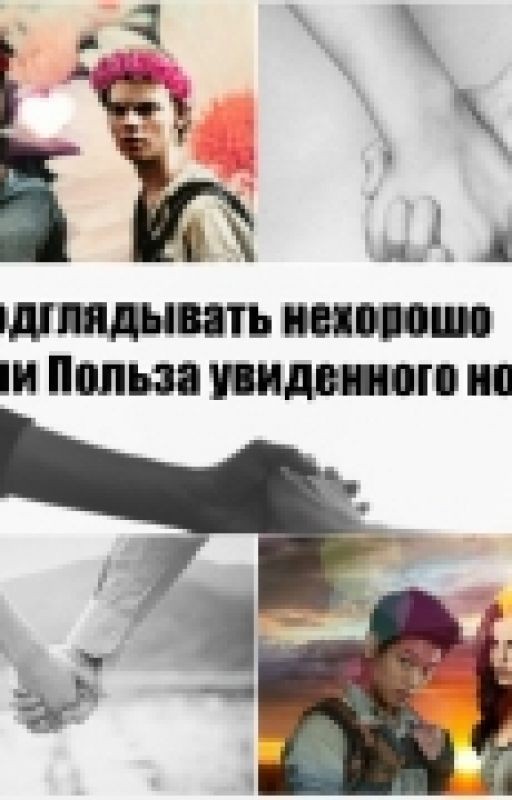 Подглядывать нехорошо или Польза увиденного ночью
