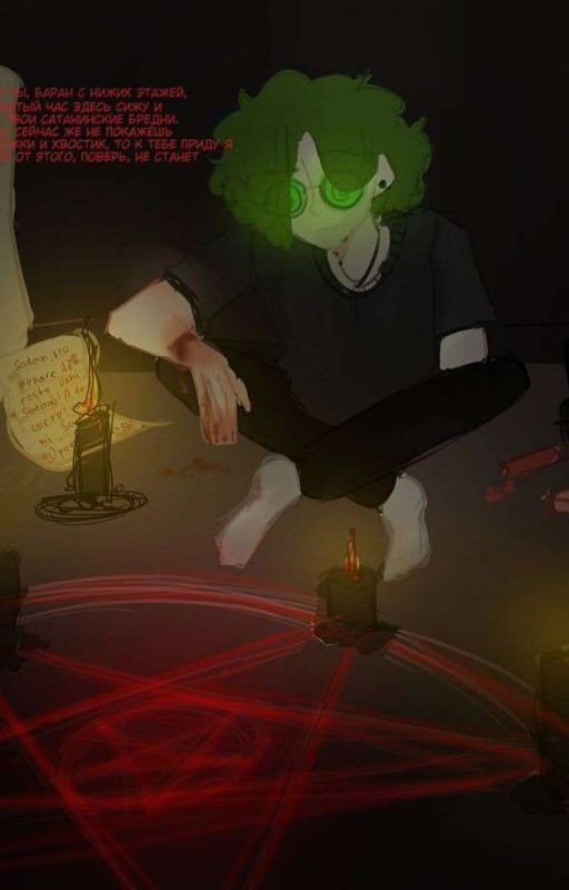 Это не ты, и не Я. Мы теперь одно Я