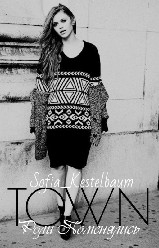 TOWN 2. Роли поменялись. #Wattys2016