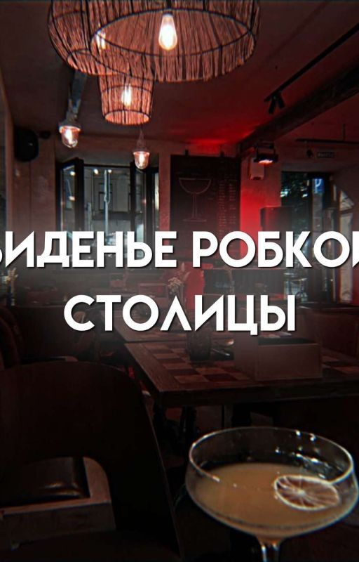 виденье робкой столицы