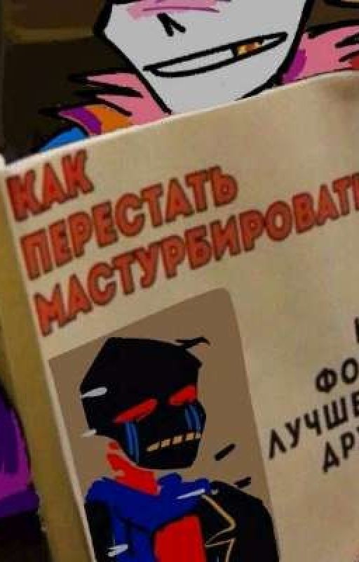 №5 Картинки и комиксы по Андервёрс(Андертейл)