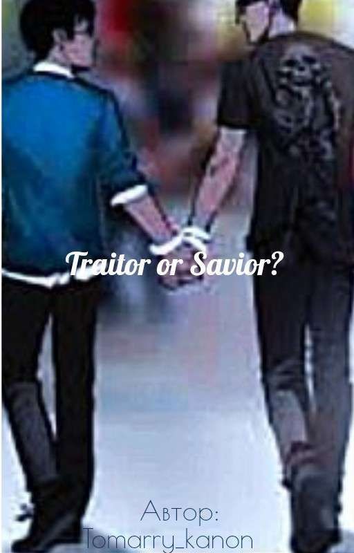 Traitor or savior? (ЗАМОРОЖЕН)