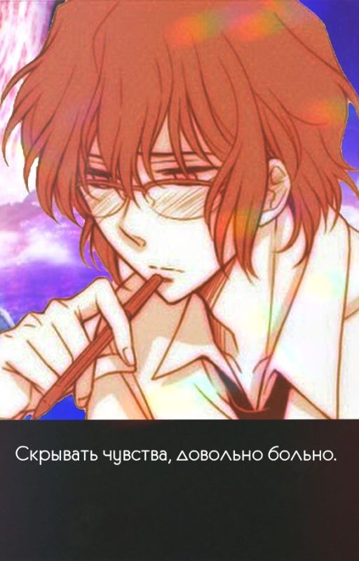 Скрывать чувства, довльно больно