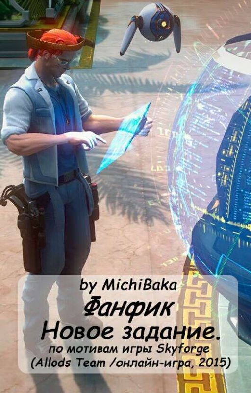 Новое Задание