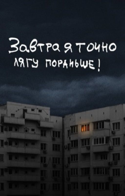 силуэты прокуренных квартир
