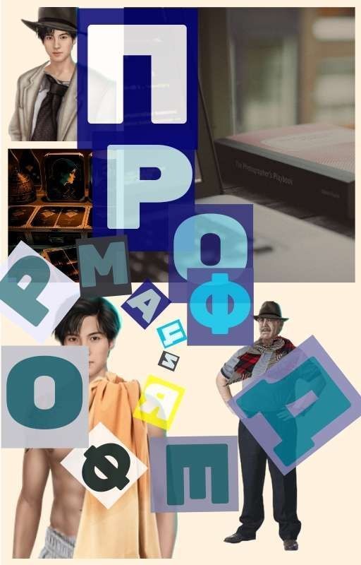 Профдеформация
