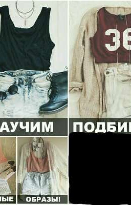 Look для вашей книги💅👄👗👠👝👑