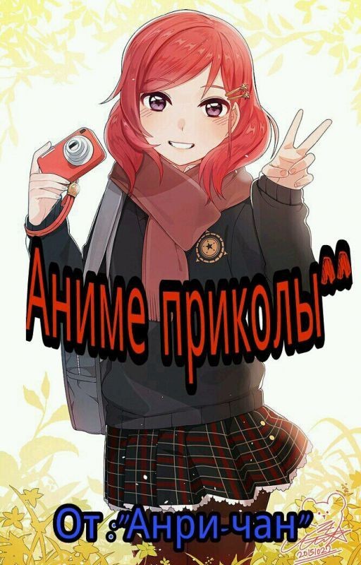 ^^Аниме приколы^^