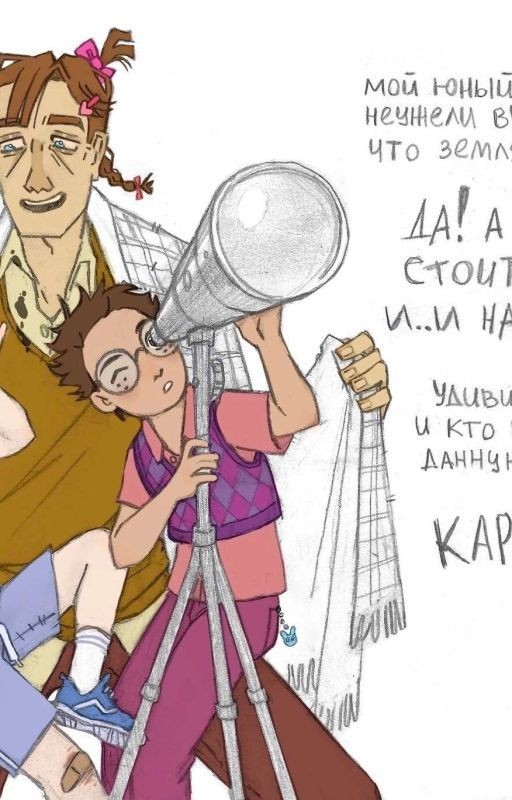 История Одной Звезды (Жизни) (Редактируется)