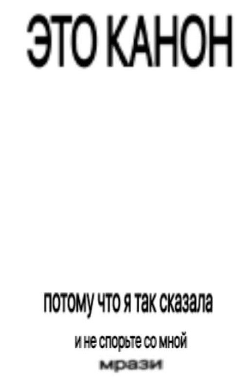 никнеймы для моих утырков ( друзей, любимых персонажей и любимых писателей)