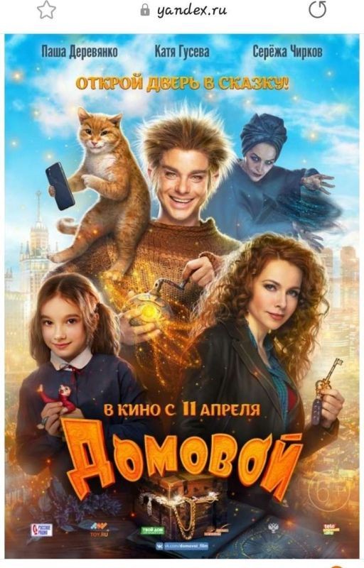 Домовой.         Милохин и Гаврилина