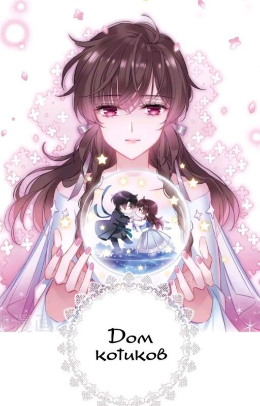 Книга судьбы ( манга)