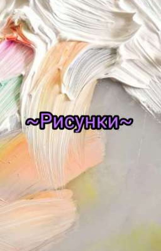 ~Дневник~