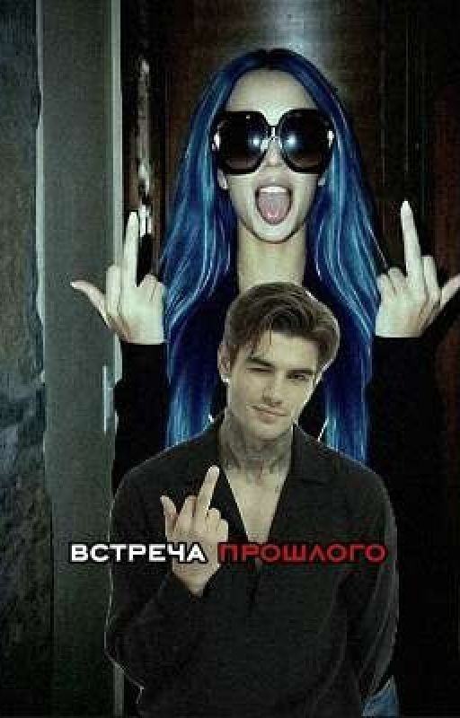встреча прошлого || тёмное рождество