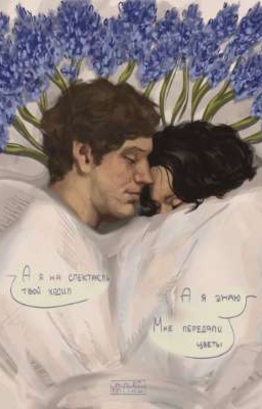 Дочь Артонов