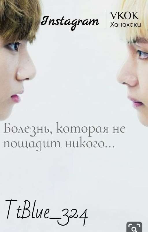 Instagram|VKOOK|Ханахаки