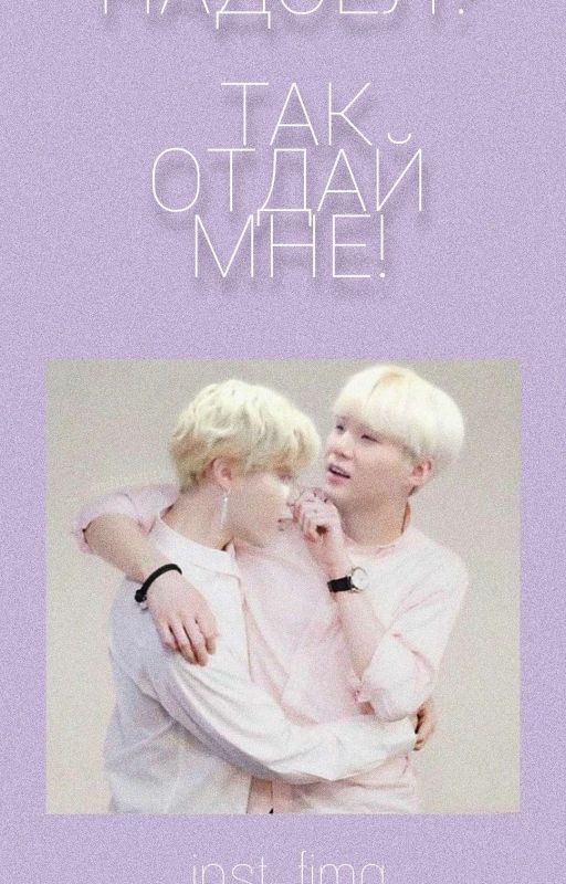 Надоел? Так отдай мне!