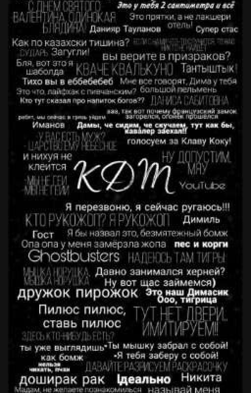 Мой Убийца ❤️