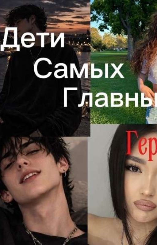 На крыльях нашей любви
