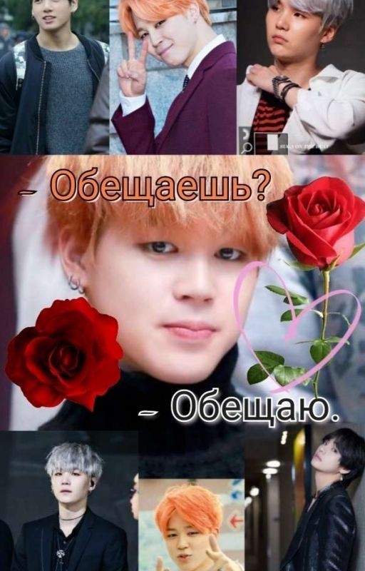 - Обещаешь? - Обещаю