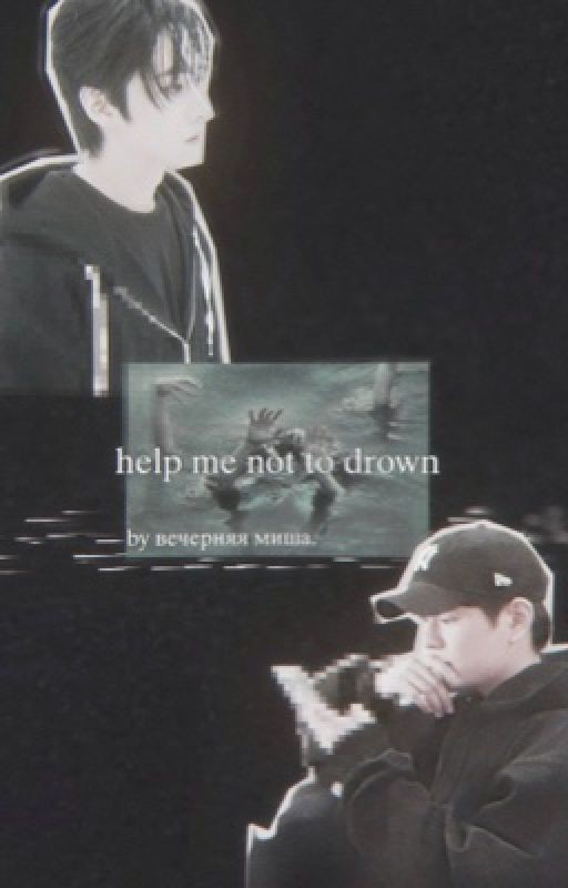 help me not to drown