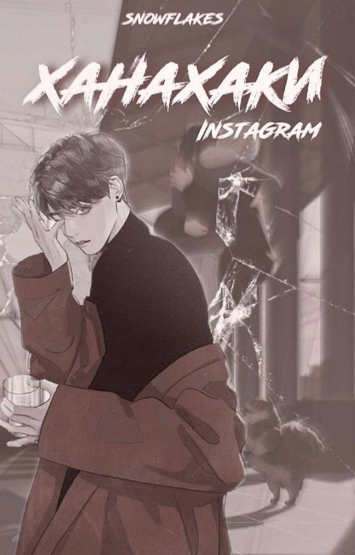Ханахаки/Instagram