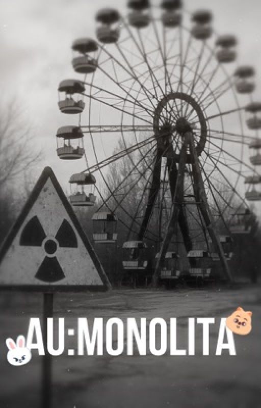 Монолита